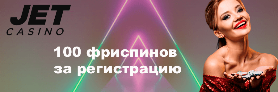 Джет казино баннер